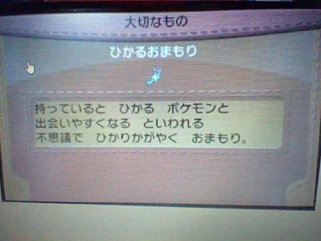 ポケモンxy全国図鑑コンプリート 気ままにポケモンつうしん