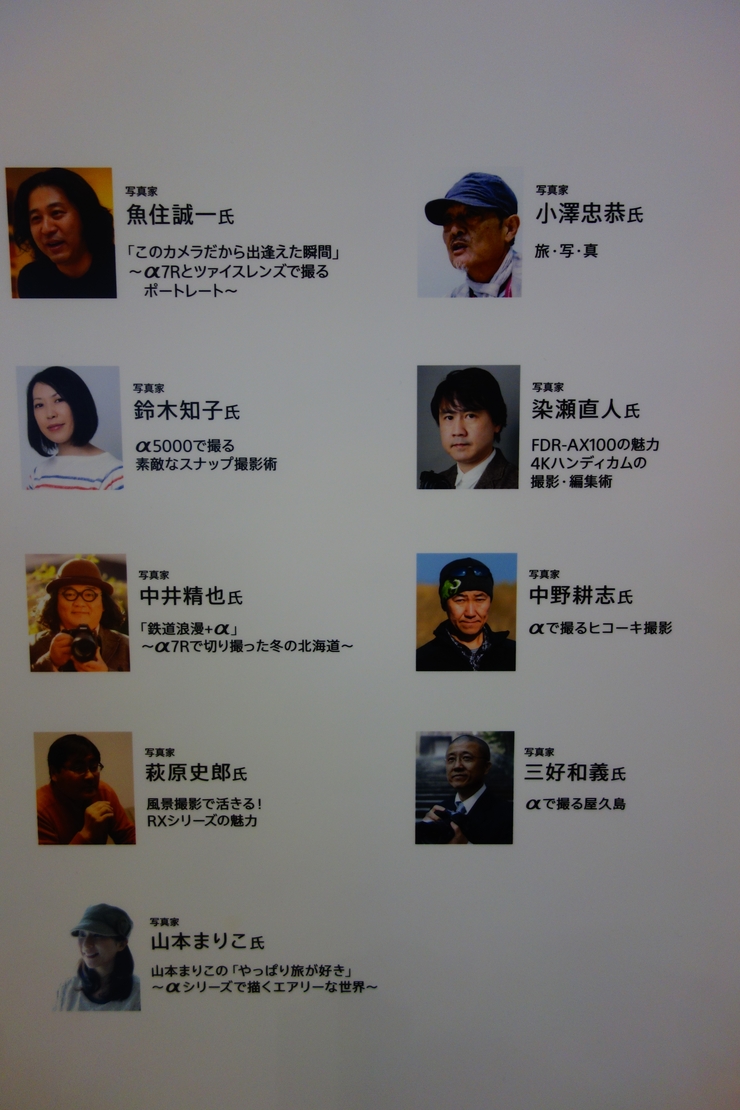 CP+ Camera & Photo Imaging Show 2014 その1～SONY HDR-AS100V_a0287336_2125647.jpg