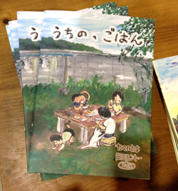 こんなレシピ本見た事ない！？Picoさん大絶賛！〜「うちのごはん」_a0017350_2501879.jpg