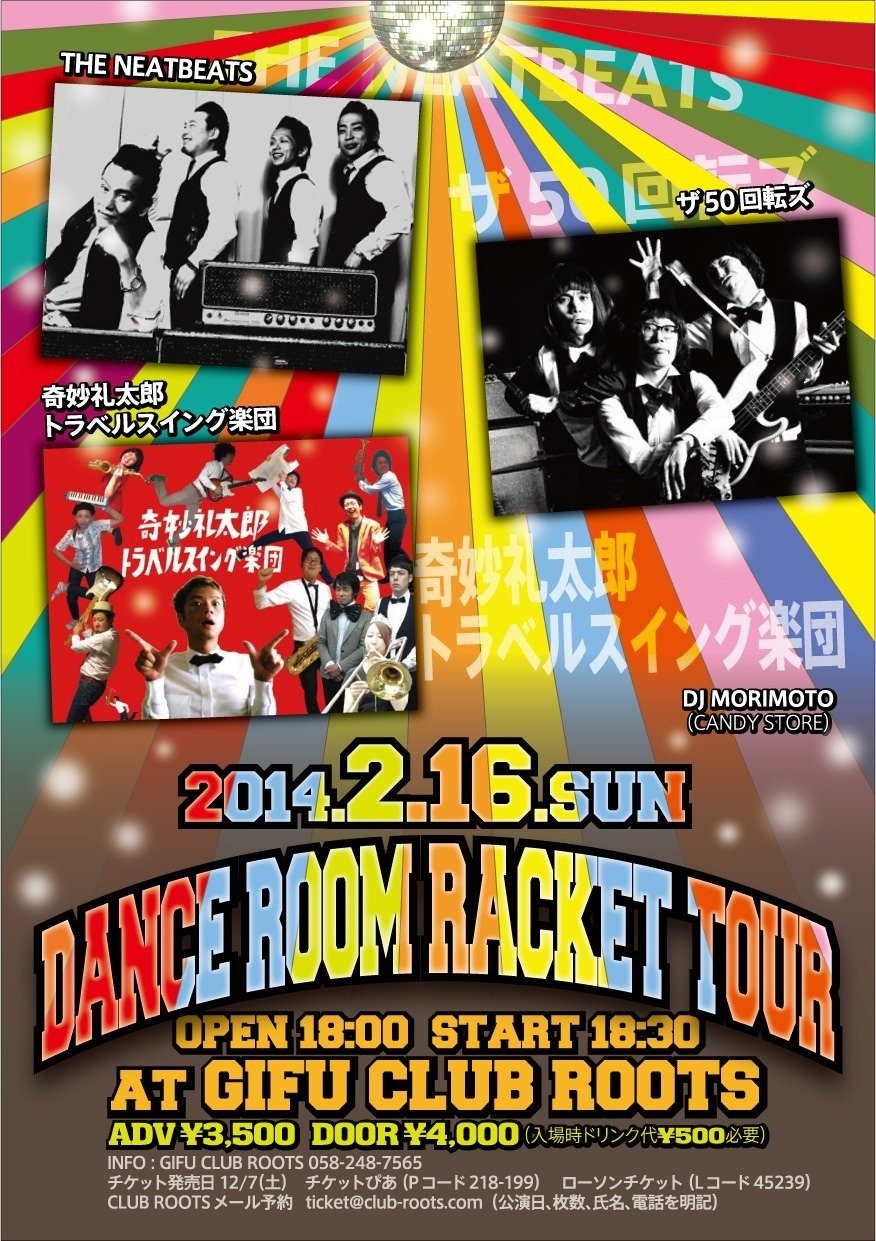 続!Kozzy’s “ROCK-A-MOJO” Acoustic Stomp! ツアー第一弾!_f0180552_1943727.jpg