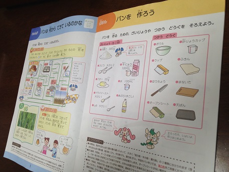 z会けいけん パン作り わたし的日常 東京 おもちゃで幼児教育 中学受験 z会けいけん パン作り わたし的日常 東京 おもちゃで幼児教育 中学受験