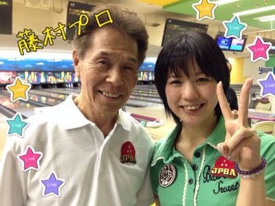 狐ケ崎ヤングランドボウルさん 中村美月 P Leagueオフィシャルブログ