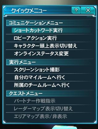 Pso2 ムーンアトマイザーを素早く使うコツ 俺メモ Pso2 ムーンアトマイザーを素早く使うコツ 俺メモ