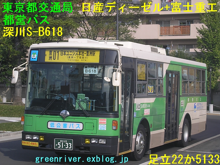 東京都交通局　S-B618_e0004218_2039413.jpg