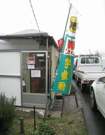 湖西で_c0134734_11065110.jpg
