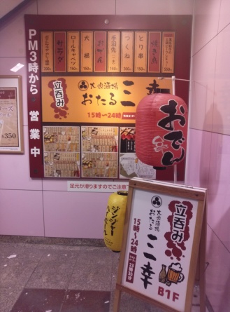 大衆酒場 おたる三幸／札幌市 中央区_c0319645_01035216.jpg