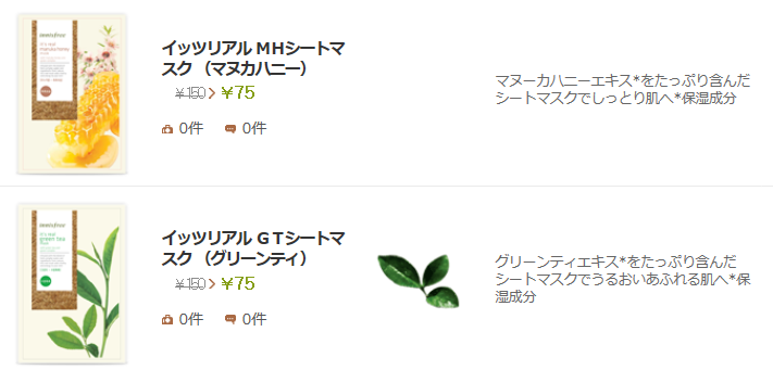 Innisfree イニスフリー 公式オンラインショップ閉店50 Offセール ハレクラニな毎日