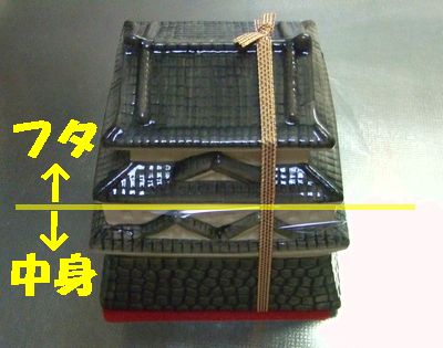 官兵衛の築城弁当_d0064266_1591631.jpg