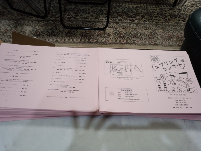 プログラム完成☆_e0040673_1211815.jpg