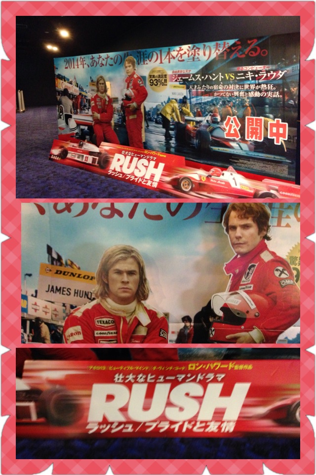 RUSH ニキラウダとジェームスハント_a0194908_23173539.jpg