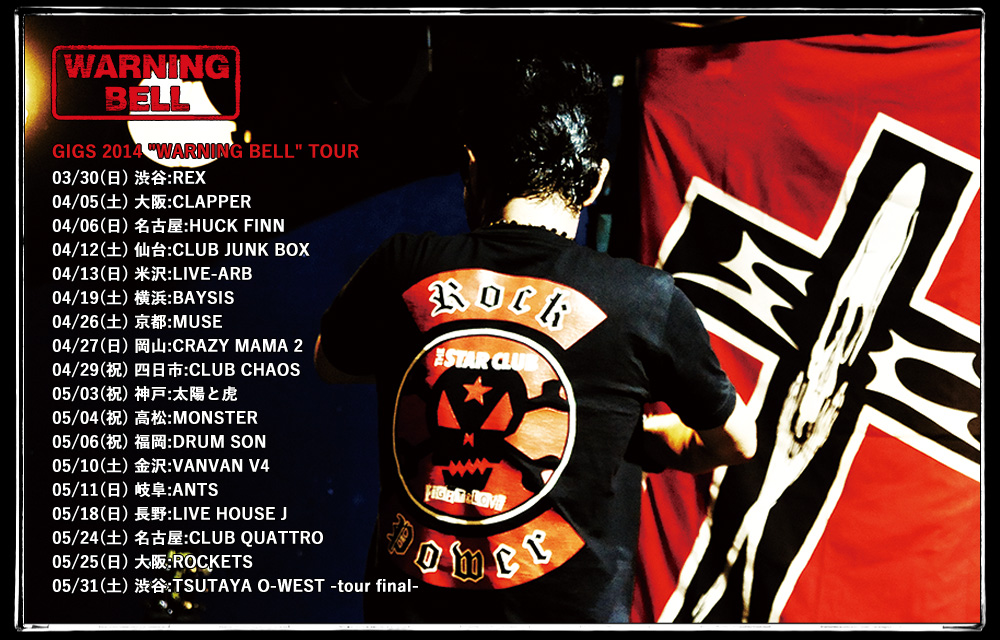 THE STAR CLUB　GIGS 2014 \"WARNING BELL TOUR出演決定！！_d0162711_11562989.jpg