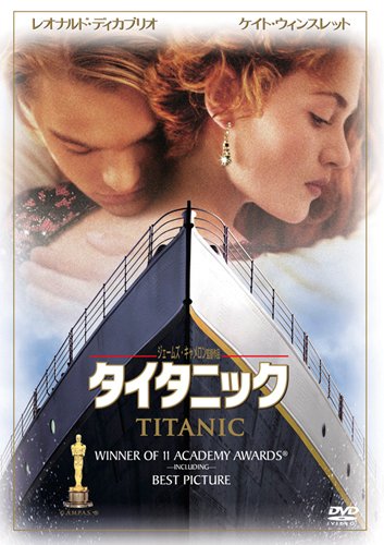 タイタニック_c0113733_23424789.jpg