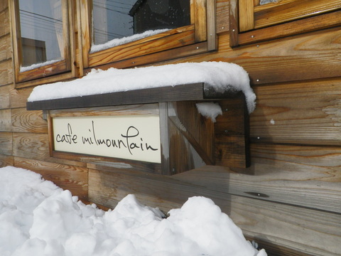 雪にも負けずミルオープン!_b0207642_12151738.jpg