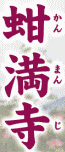 <2013年GW>山形歴史紀行(その5・最終回):奥の細道「山寺・立石寺」_c0119160_83799.gif