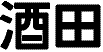 <2013年GW>山形歴史紀行(その5・最終回):奥の細道「山寺・立石寺」_c0119160_851294.gif