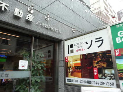奈良県橿原市 レストランカフェ ソラ Meenaの日記 奈良県橿原市 レストランカフェ ソラ Meenaの日記
