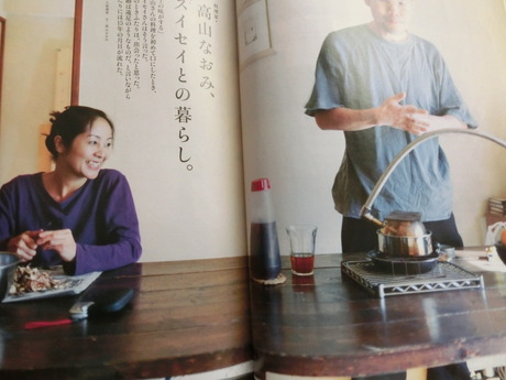 なおみ・スイセイ 誌上追っかけ_a0203003_16261983.jpg