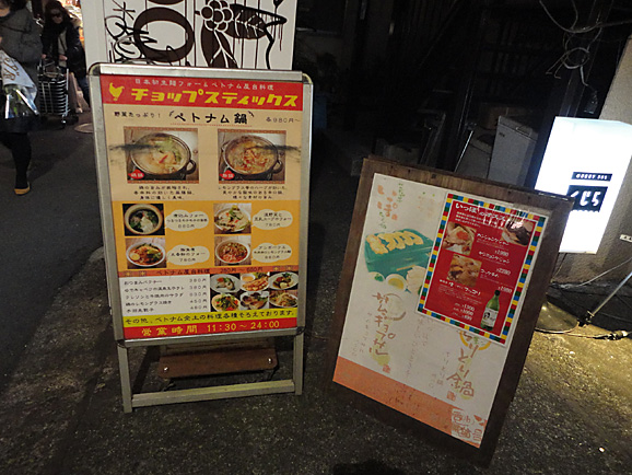 チョップスティックスでフォー!_e0230011_1874189.jpg