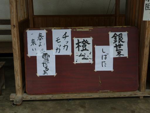 ☆2月15.16日のイベント!清水園_e0135219_11192658.jpg