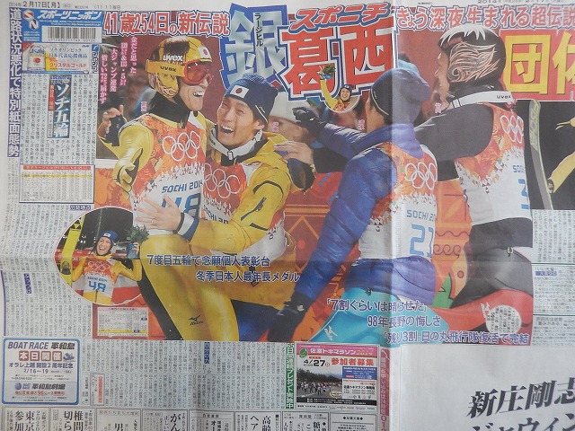 葛西紀明、銀メダル_b0000829_20375230.jpg
