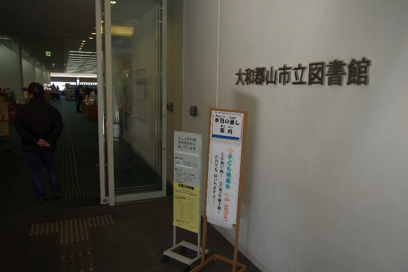 ヤマトコオリヤマにて_c0113733_0245631.jpg