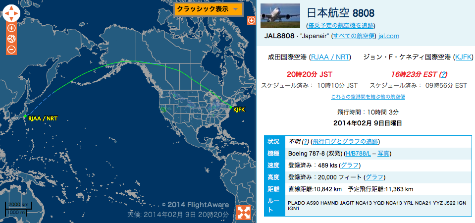 田中マー君 Jalの787を貸し切ってニューヨークへ ほーどー飛行機 Aerial News Gathering
