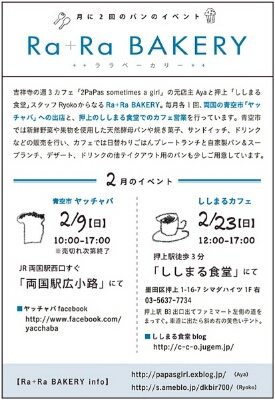 今週末2/23（日）はししまるカフェ！_a0218851_23205230.jpg