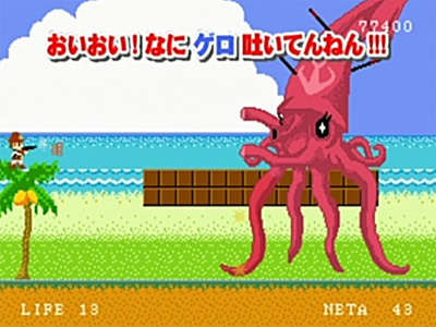 珍道中 ポールの大冒険 日々ゲームあるのみ