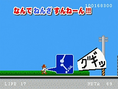 珍道中 ポールの大冒険 日々ゲームあるのみ