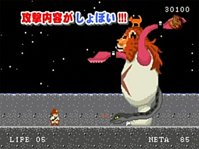 珍道中 ポールの大冒険 日々ゲームあるのみ