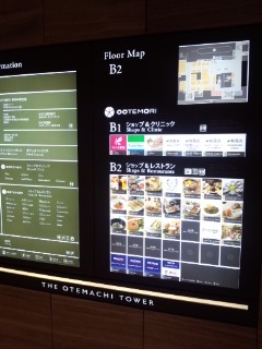 大手町 赤坂ちびすけの一口しそ餃子_f0112873_23121269.jpg