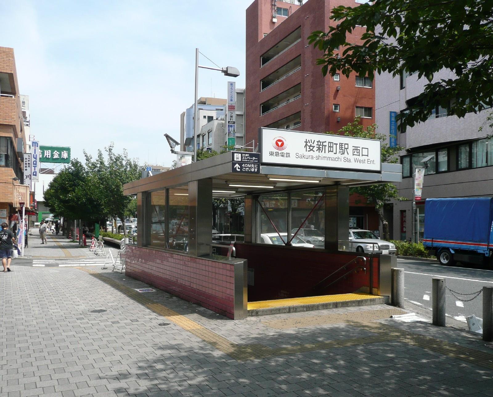 東急田園都市線【桜新町駅】_e0254682_1175287.jpg