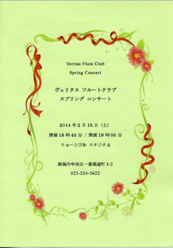 先週末のコンサートの数々。_e0046190_13263480.jpg