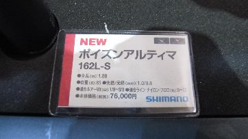 2014 大阪フィッシングショウ の中から_a0153216_23515023.jpg