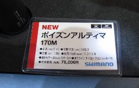 2014 大阪フィッシングショウ の中から_a0153216_2352176.jpg