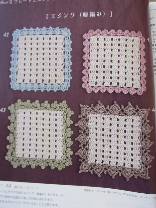 ブランケットの縁編みにおすすめの本 Crochet With Ricky