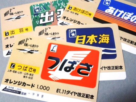 懐かしのブルートレイン「日本海号」発見_b0206037_19371212.jpg