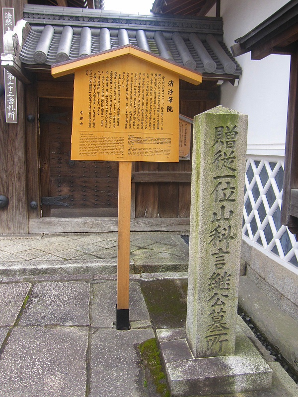 会津藩主『松平容保」の療養寺【清浄華院】　20140209_e0237645_1751481.jpg