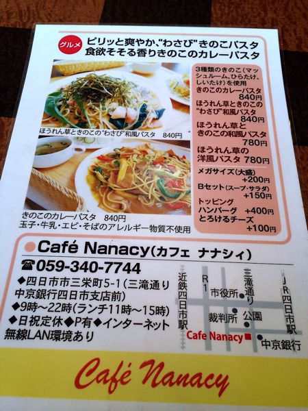 cafe  Nanacy (カフェ ナナシィ)_e0292546_16213512.jpg