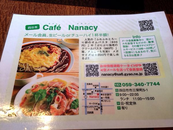 cafe  Nanacy (カフェ ナナシィ)_e0292546_16213670.jpg