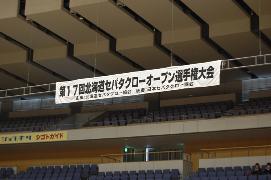 第17回北海道セパタクローオープン選手権大会観戦レポート 耳にバナナが