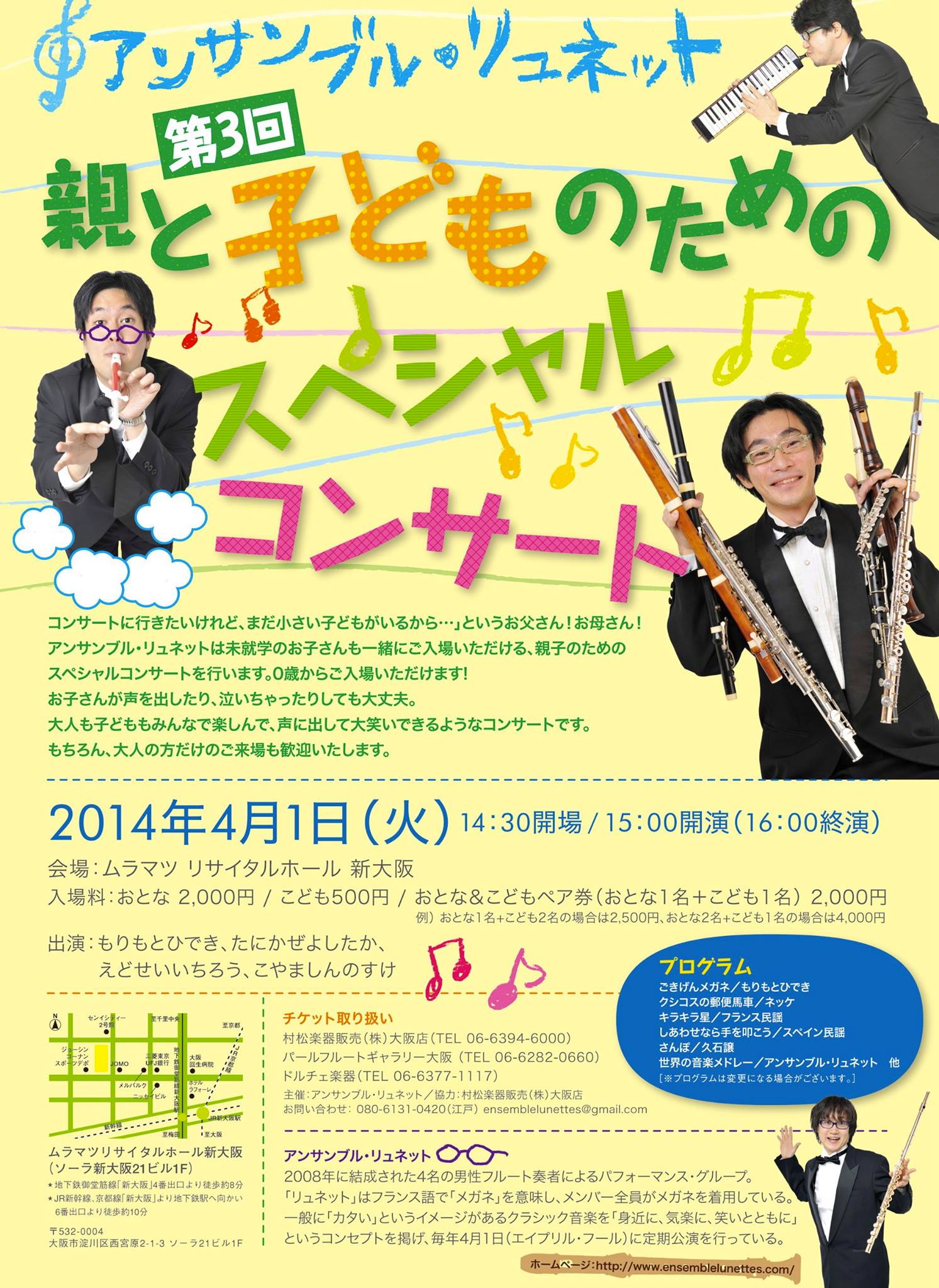 定期公演と子ども公演の告知!!_b0120868_0362411.jpg