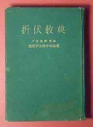 日本征服計画⑦創価学会を悪魔教日本出張所として利用せよ ijn9266 1_c0139575_0303626.jpg
