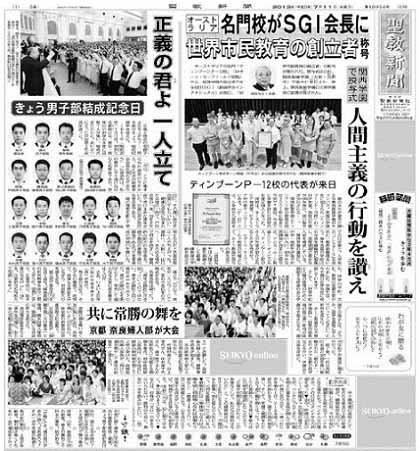 日本征服計画⑦創価学会を悪魔教日本出張所として利用せよ ijn9266 2_c0139575_1561430.jpg