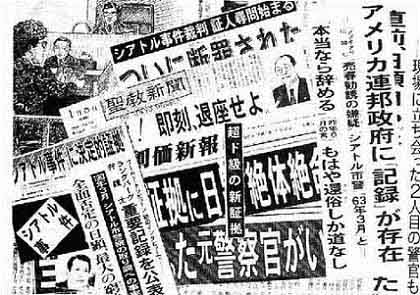 日本征服計画⑦創価学会を悪魔教日本出張所として利用せよ ijn9266 2_c0139575_26843.jpg