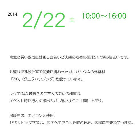栃木・雀宮でオープンハウス_b0014003_19455354.jpg