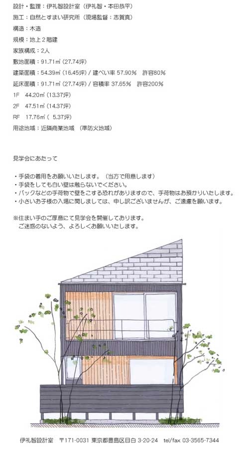栃木・雀宮でオープンハウス_b0014003_1946829.jpg