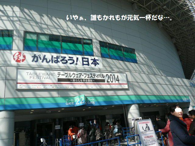 e0094407_2545161.jpg