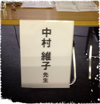 日本生命様セミナー_f0249610_14114561.jpg
