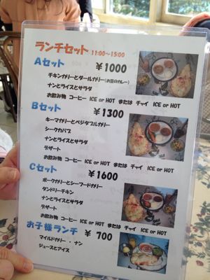 二宮の海の見えるカレー屋さんサーガー 空のうた 二宮の海の見えるカレー屋さんサーガー 空のうた